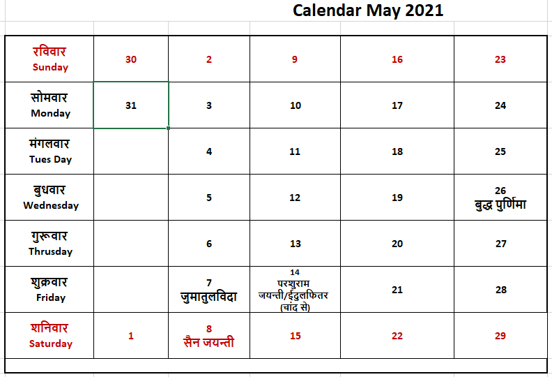 May 2021 Calendar Printable Cute