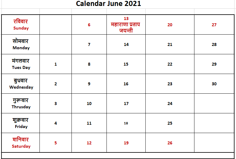 June 2021 Printable Calendar One Page