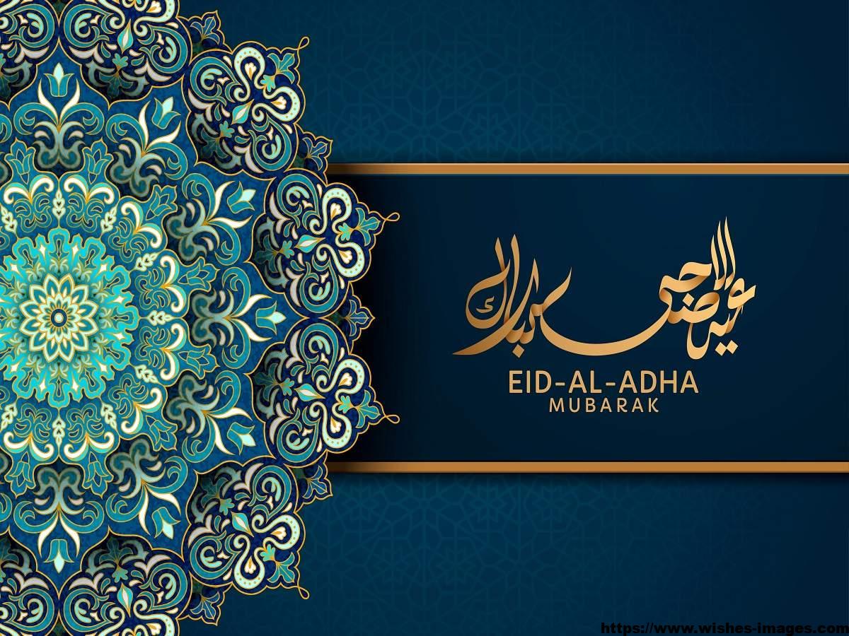 Eid Ul Adha Card Free Download