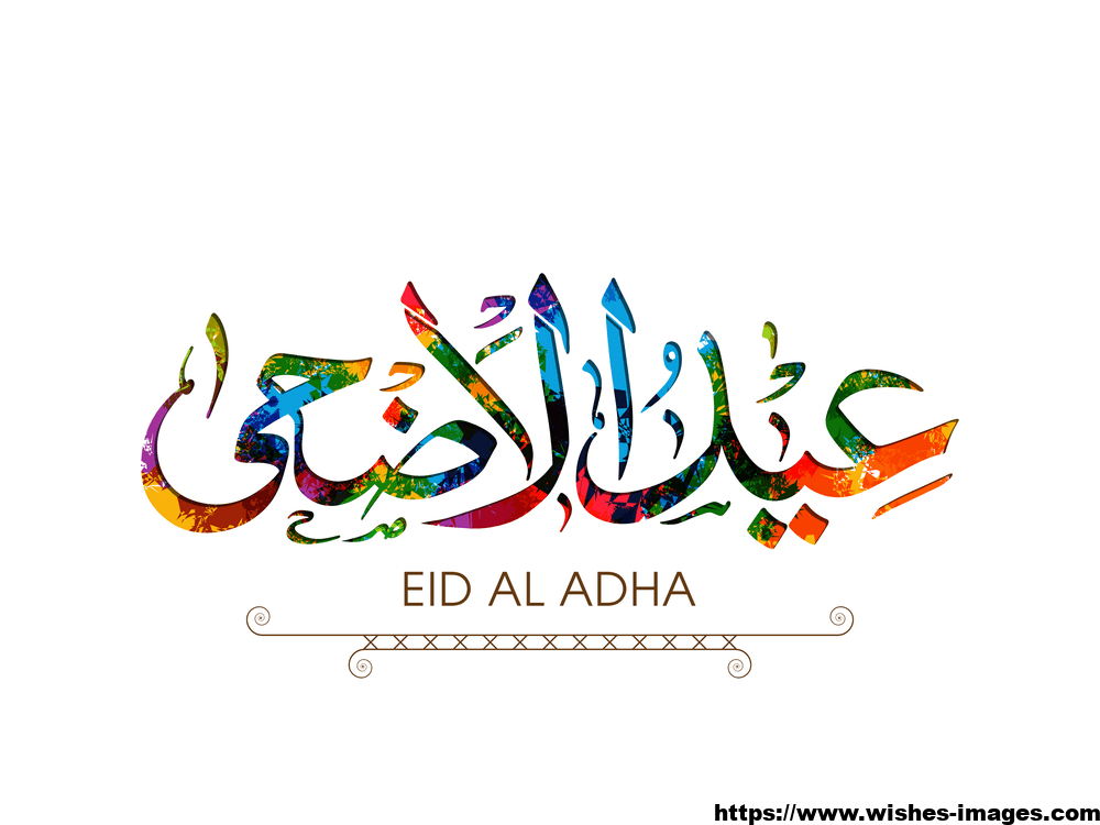 Eid Ul Adha Images HD