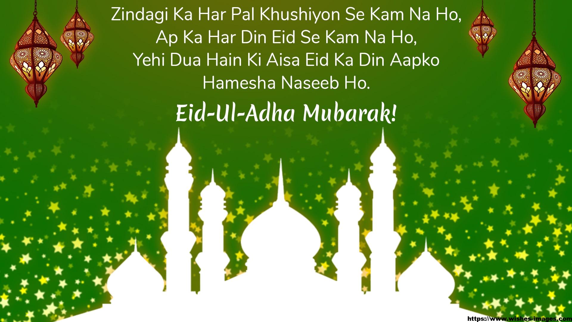 Eid Ul Adha Messages Images