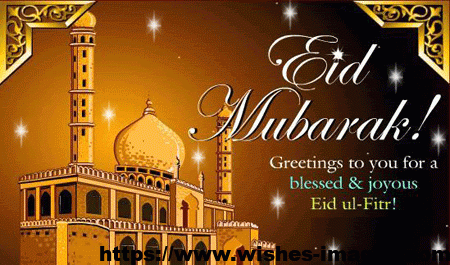 Eid Ul Adha Mubarak Gif With Name
