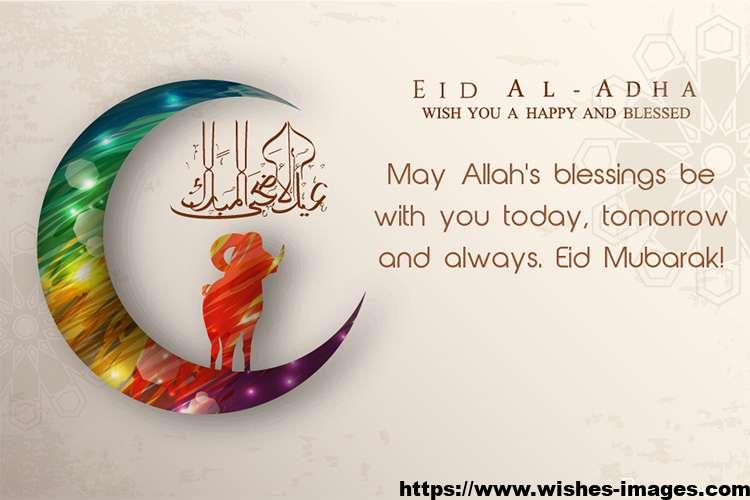 Eid Ul Adha Mubarak Wishes in Urdu